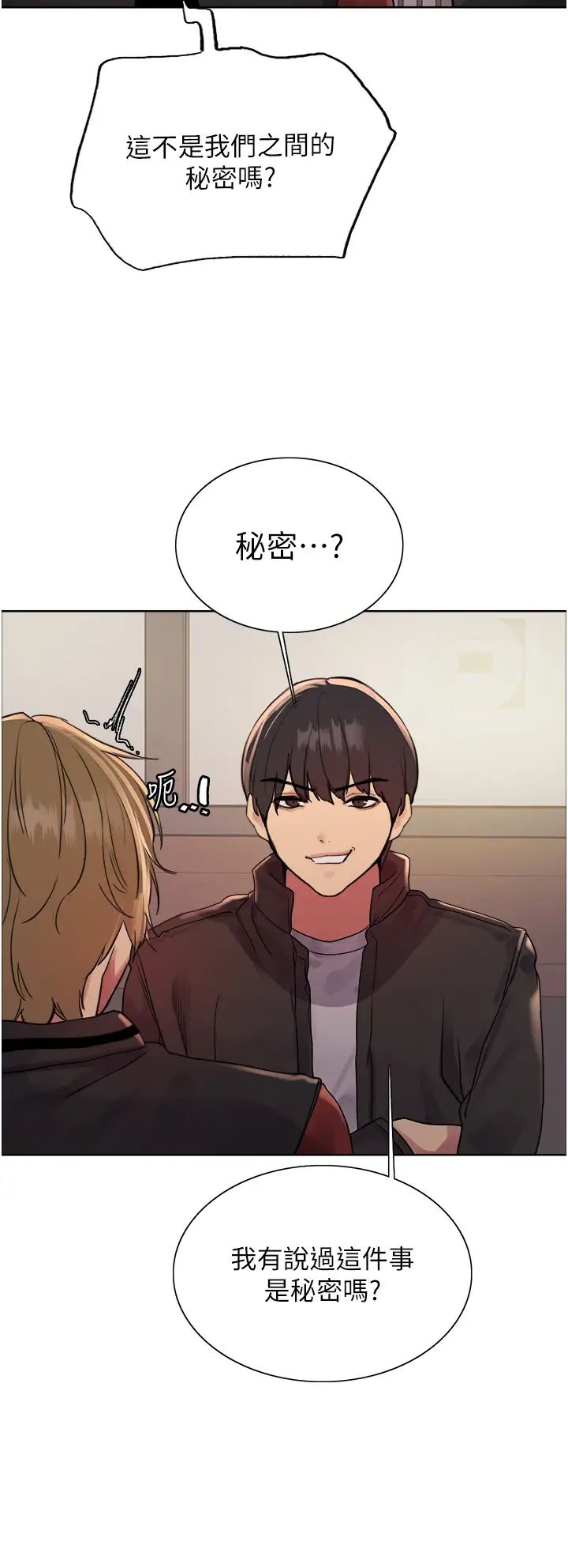 色轮眼第2季第20话-你敢打千霓的主意?