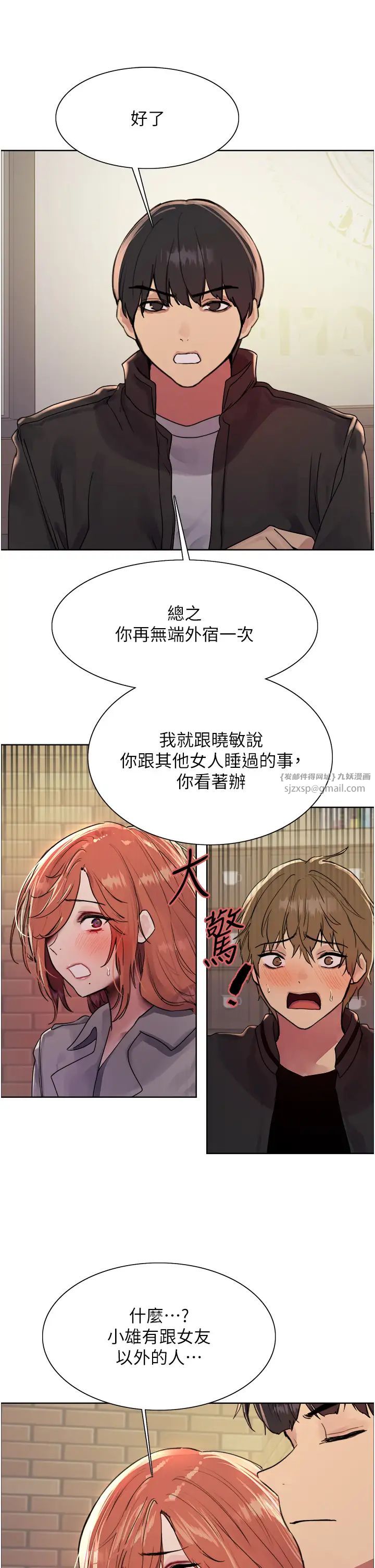 色轮眼第2季第20话-你敢打千霓的主意?