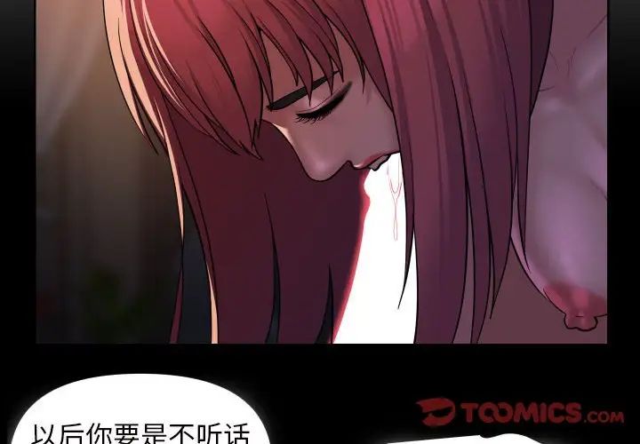 敲開你的門第86話