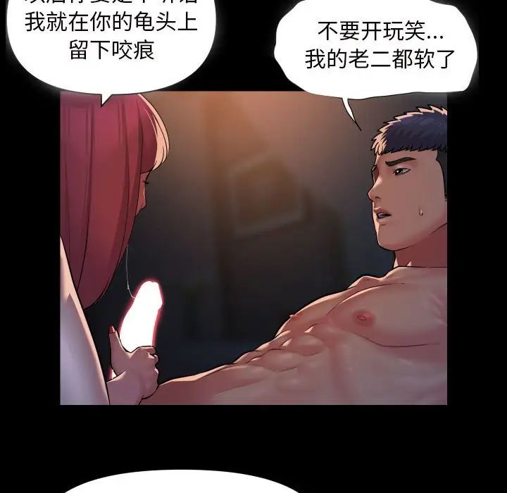 敲開你的門第86話