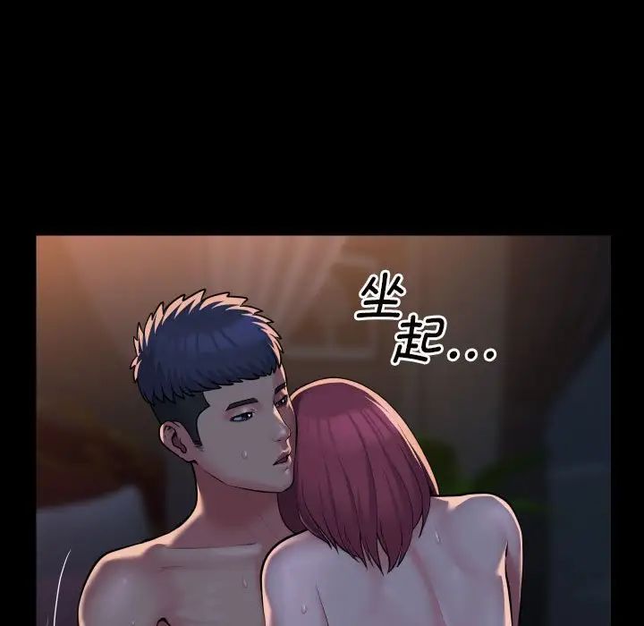 敲開你的門第86話