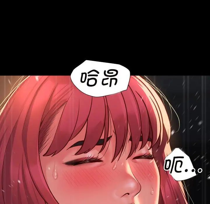 敲开你的门第86话