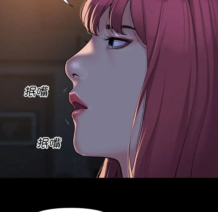 敲開你的門第86話