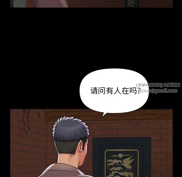 敲開你的門第86話