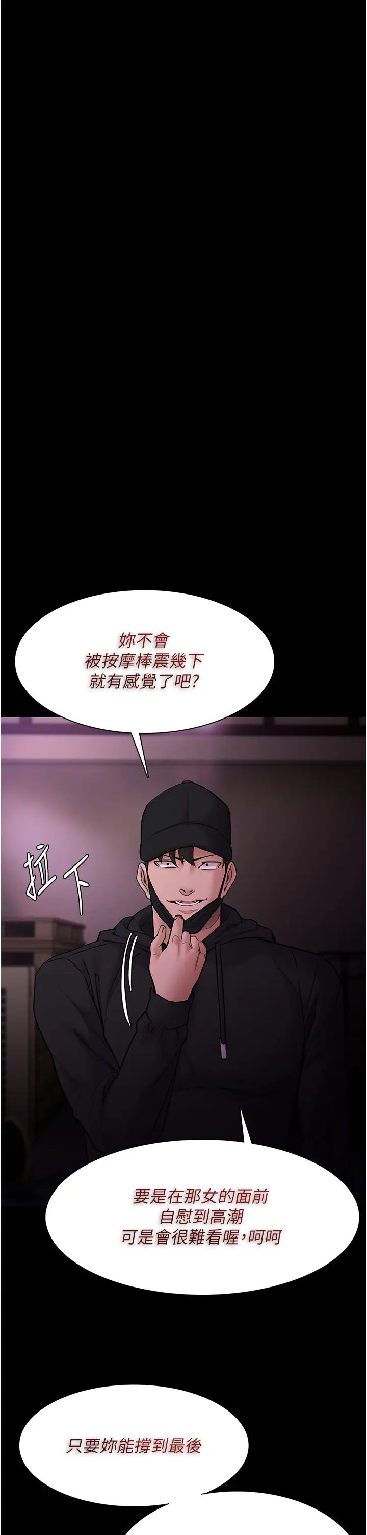 痴漢成癮第76話-三根一起插更刺激