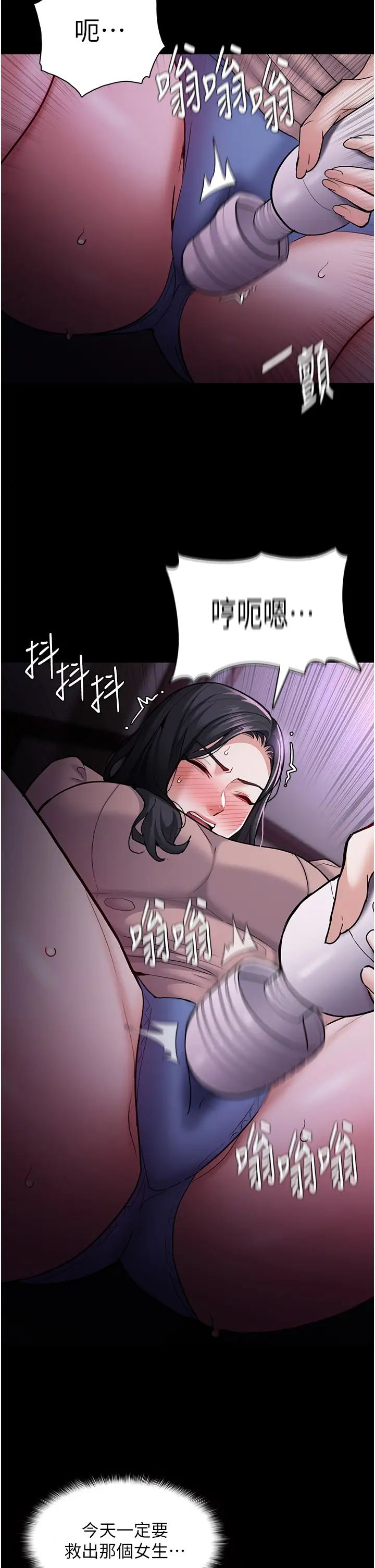 痴漢成癮第76話-三根一起插更刺激