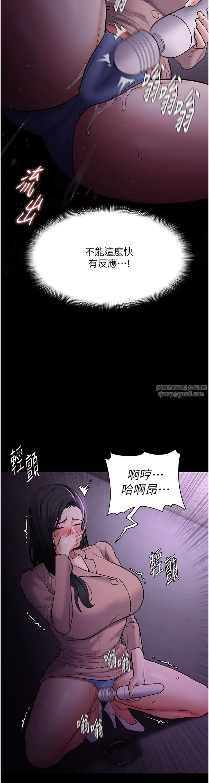 痴漢成癮第76話-三根一起插更刺激