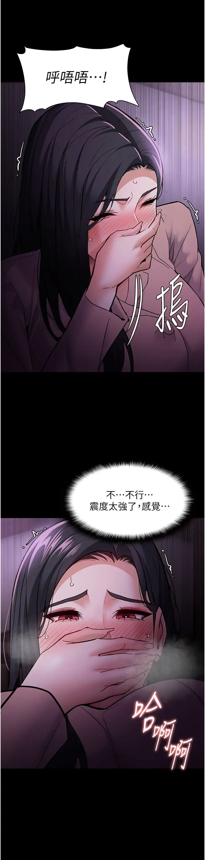 痴漢成癮第76話-三根一起插更刺激