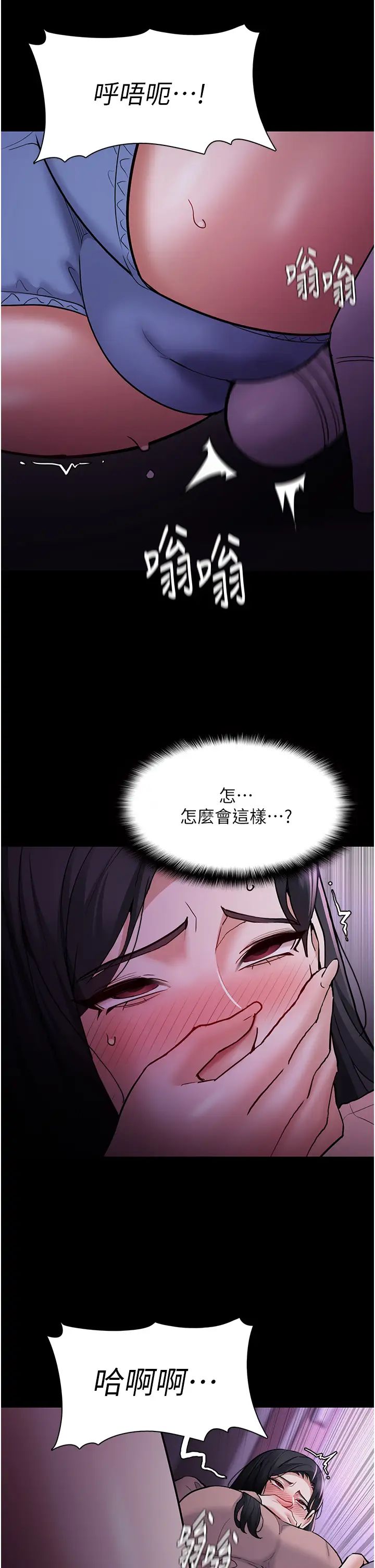 痴漢成癮第76話-三根一起插更刺激