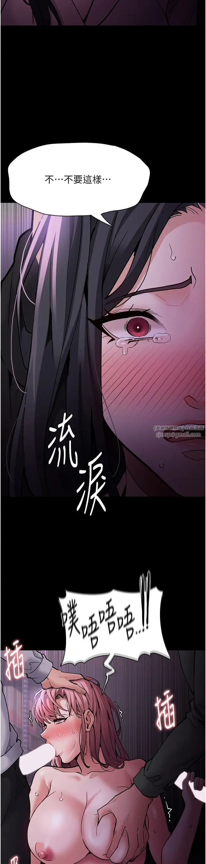 痴漢成癮第76話-三根一起插更刺激