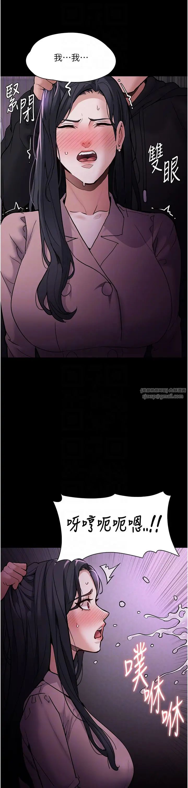 痴漢成癮第76話-三根一起插更刺激