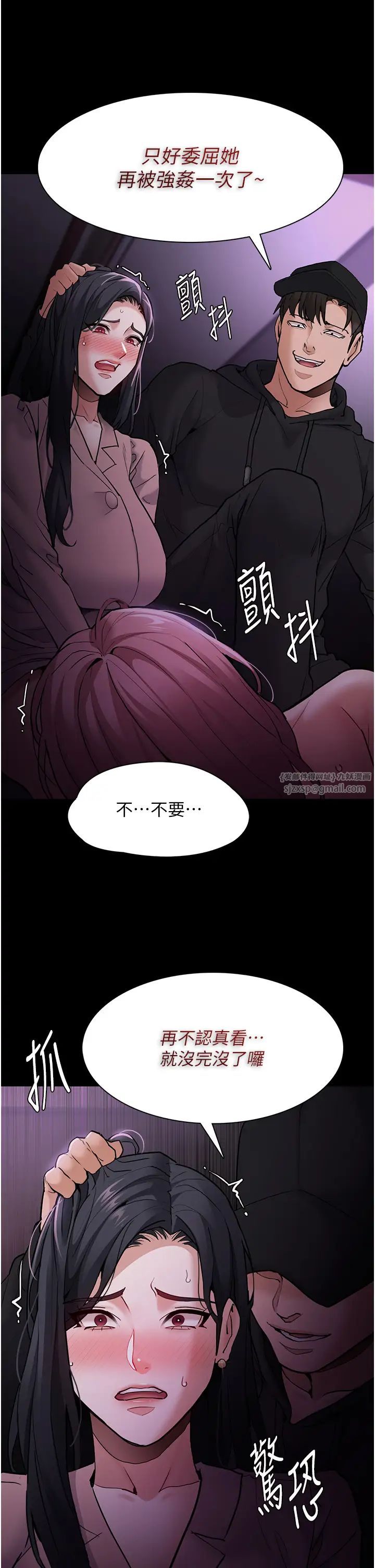 痴漢成癮第76話-三根一起插更刺激