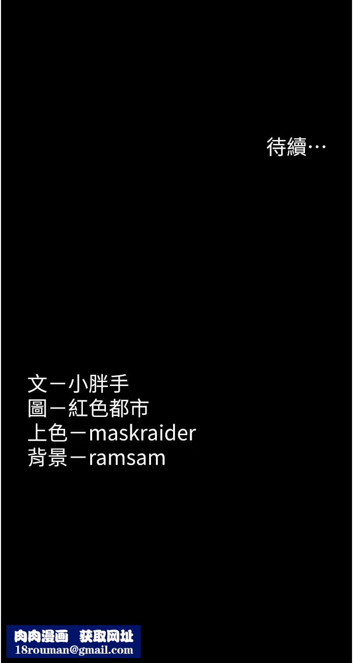 痴汉成瘾第76话-三根一起插更刺激