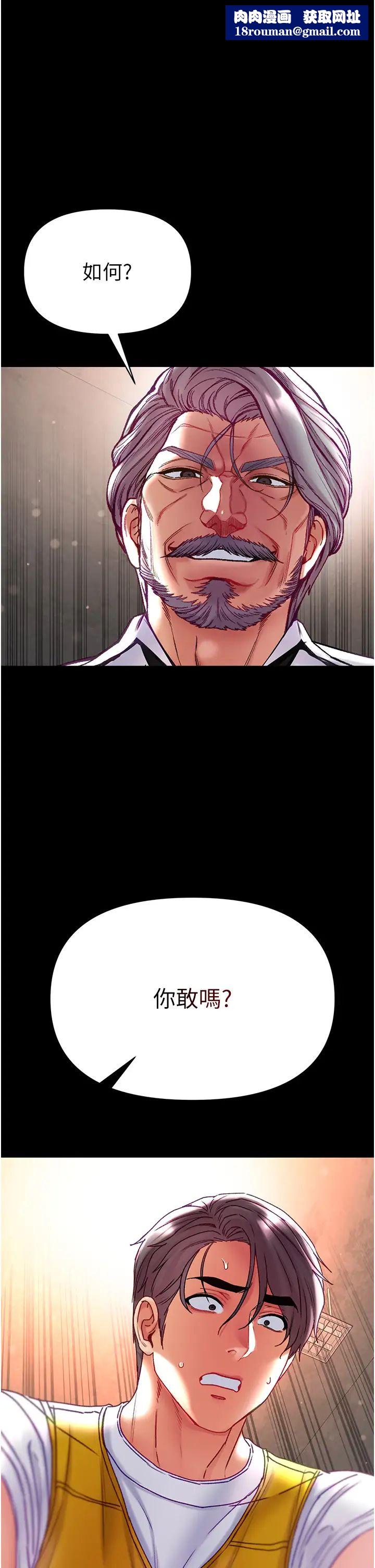 第一大弟子第78話-讓你射到硬不起來♥