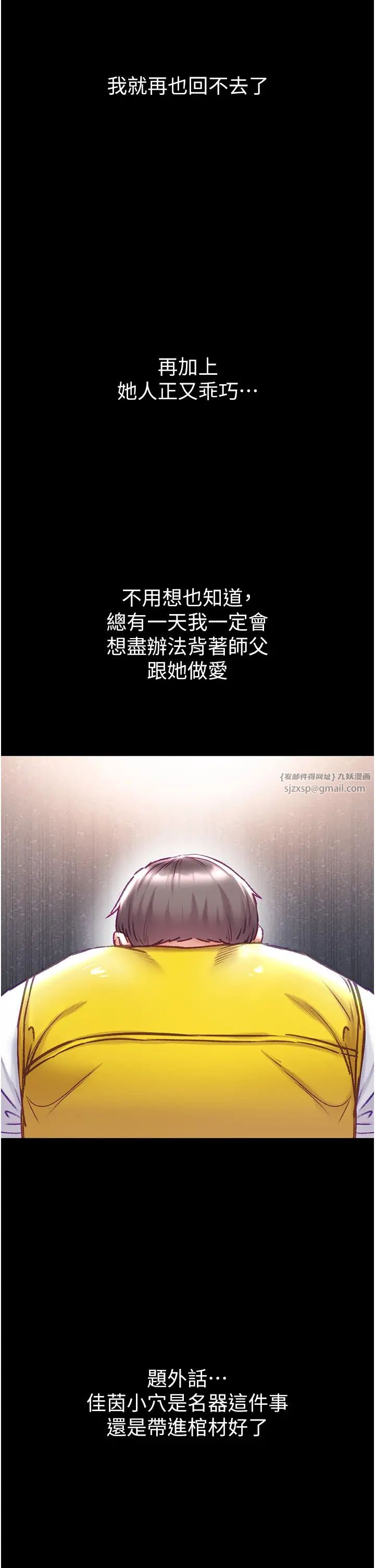 第一大弟子第78话-让你射到硬不起来♥