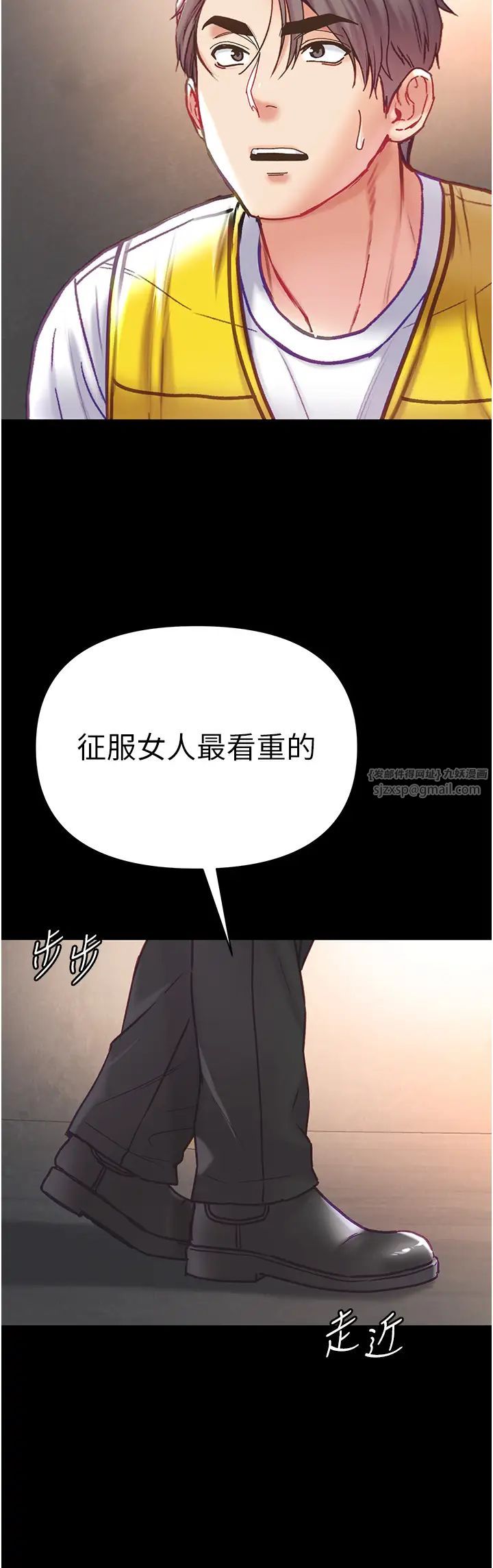 第一大弟子第78話-讓你射到硬不起來♥