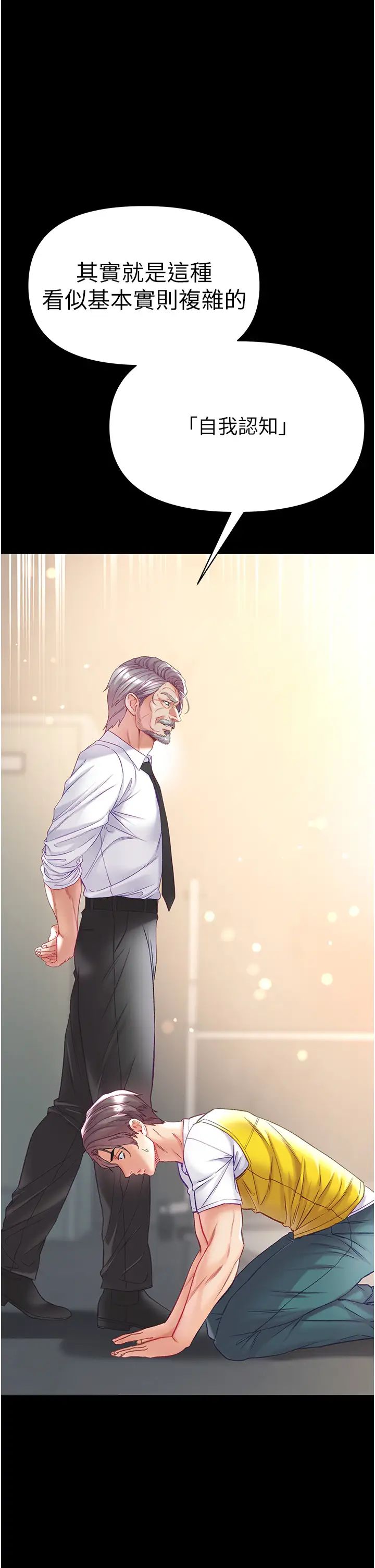 第一大弟子第78话-让你射到硬不起来♥