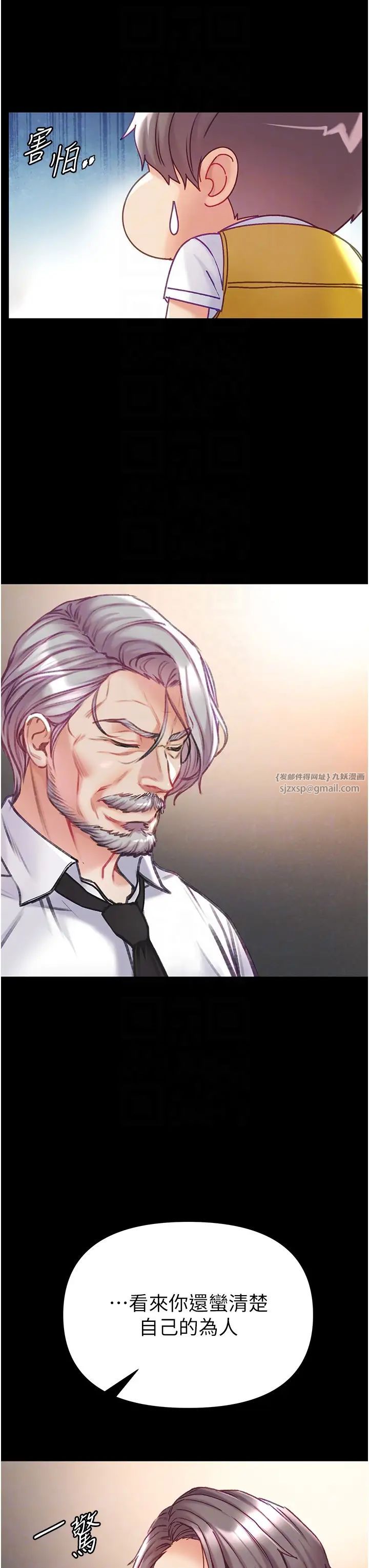 第一大弟子第78話-讓你射到硬不起來♥