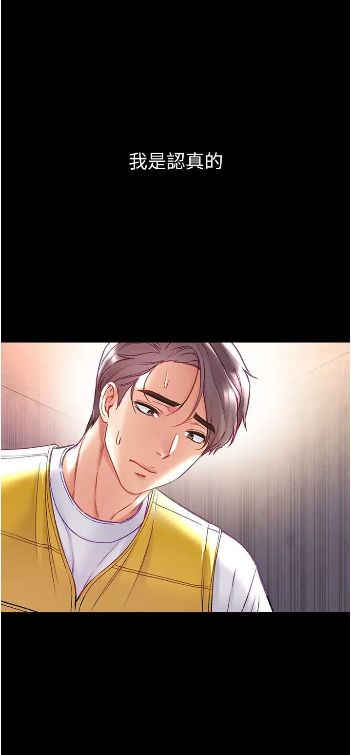 第一大弟子第78话-让你射到硬不起来♥