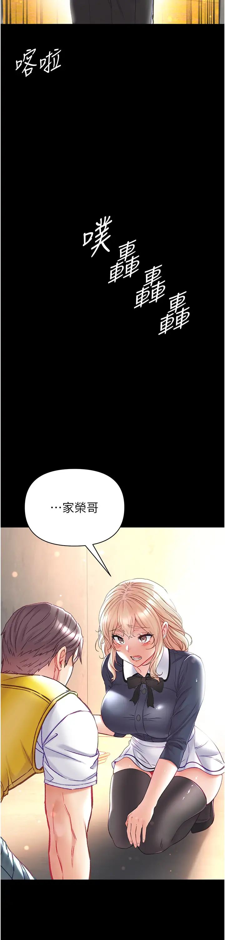 第一大弟子第78話-讓你射到硬不起來♥