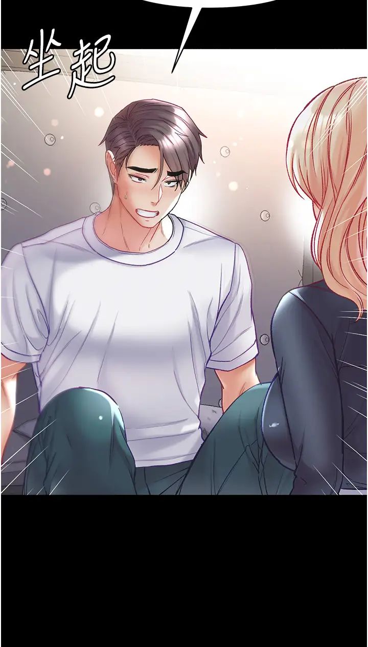 第一大弟子第78話-讓你射到硬不起來♥