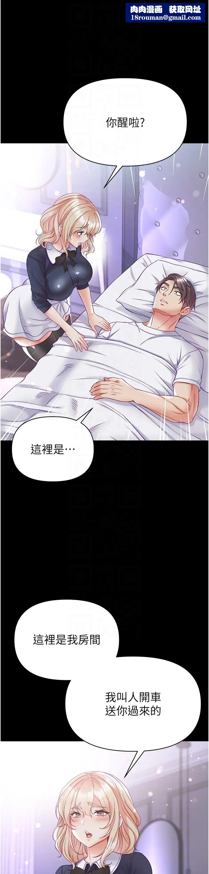 第一大弟子第78话-让你射到硬不起来♥