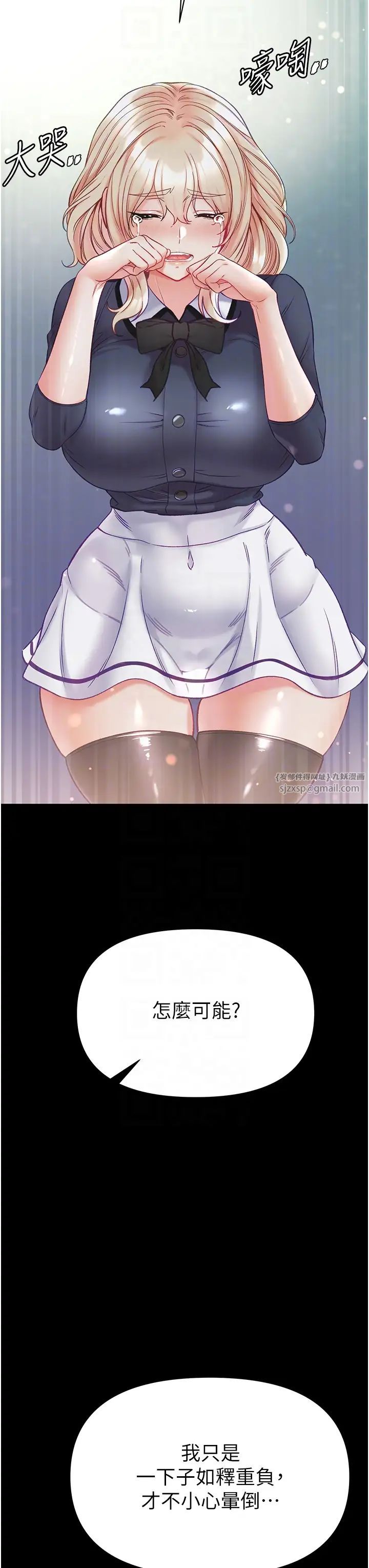 第一大弟子第78话-让你射到硬不起来♥