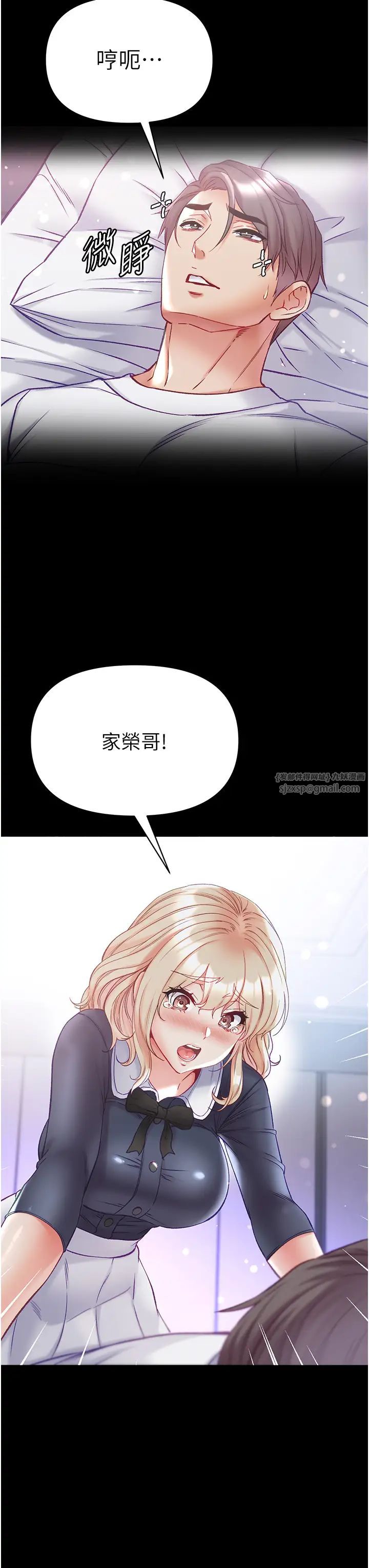 第一大弟子第78話-讓你射到硬不起來♥