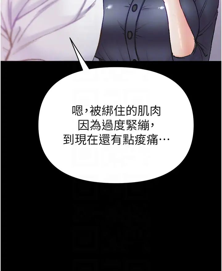 第一大弟子第78話-讓你射到硬不起來♥