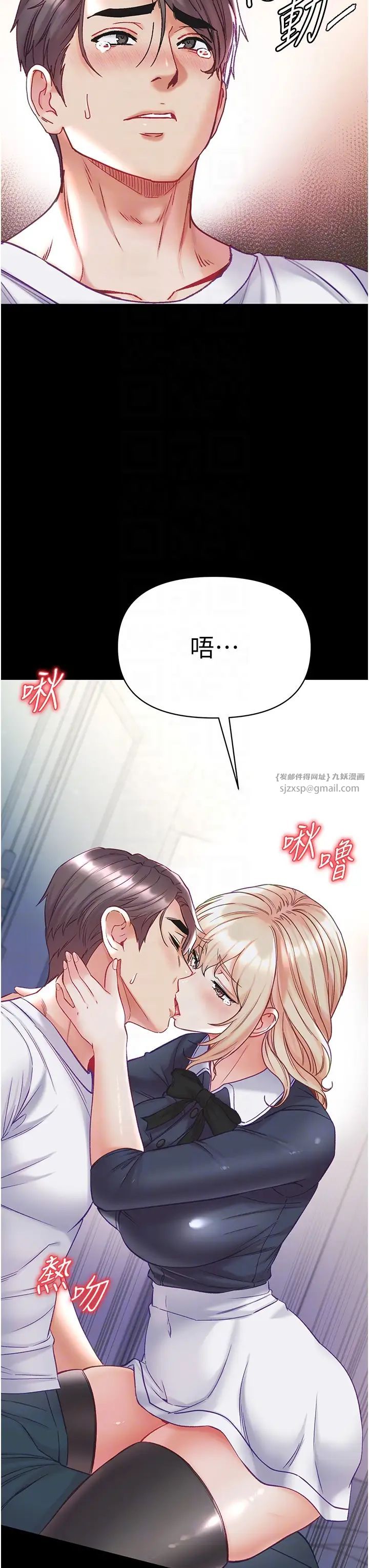 第一大弟子第78話-讓你射到硬不起來♥