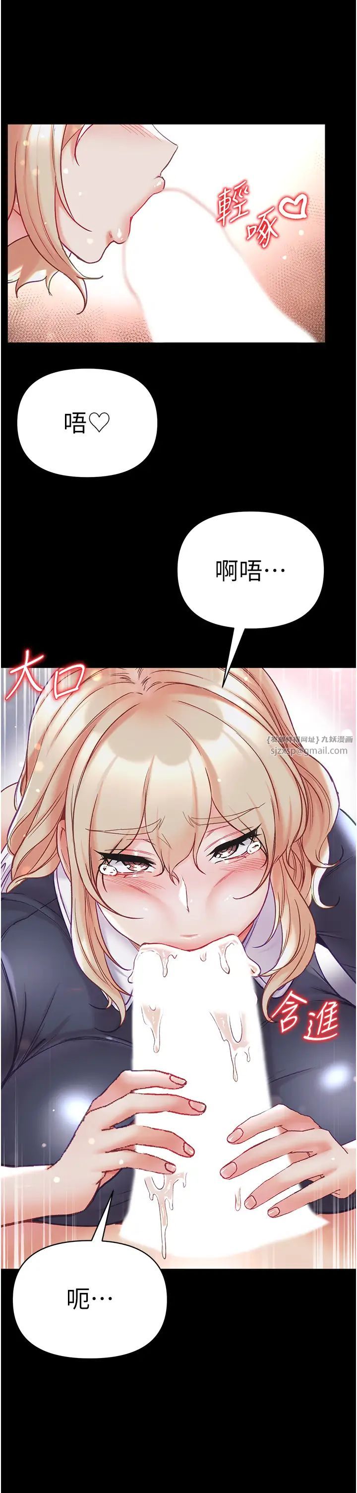 第一大弟子第78話-讓你射到硬不起來♥