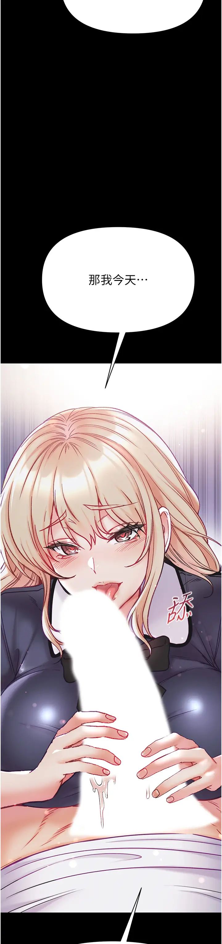 第一大弟子第78話-讓你射到硬不起來♥