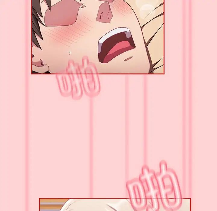 不請自來的未婚妻第71話