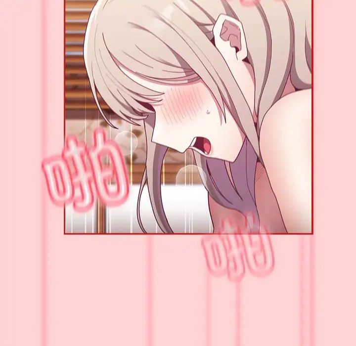 不請自來的未婚妻第71話