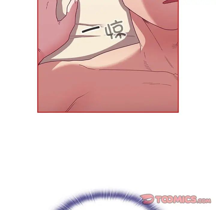 不請自來的未婚妻第71話