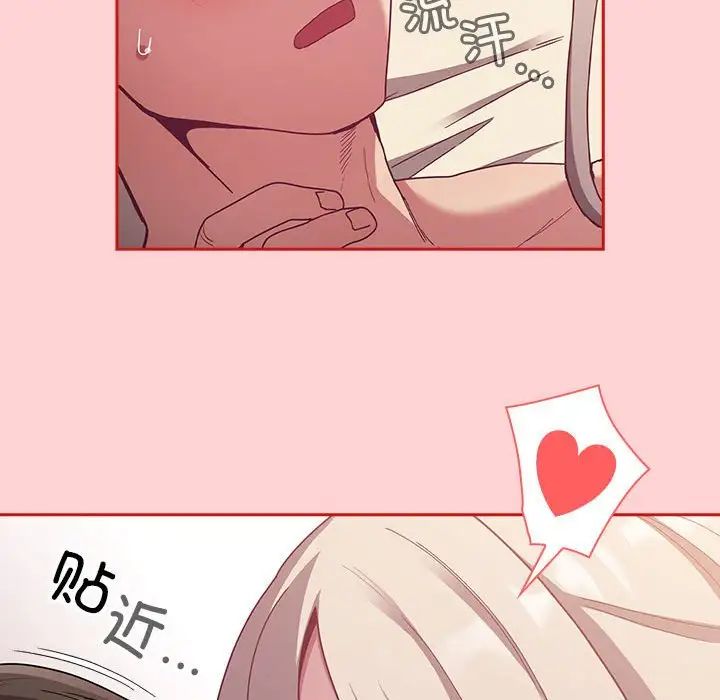 不请自来的未婚妻第71话