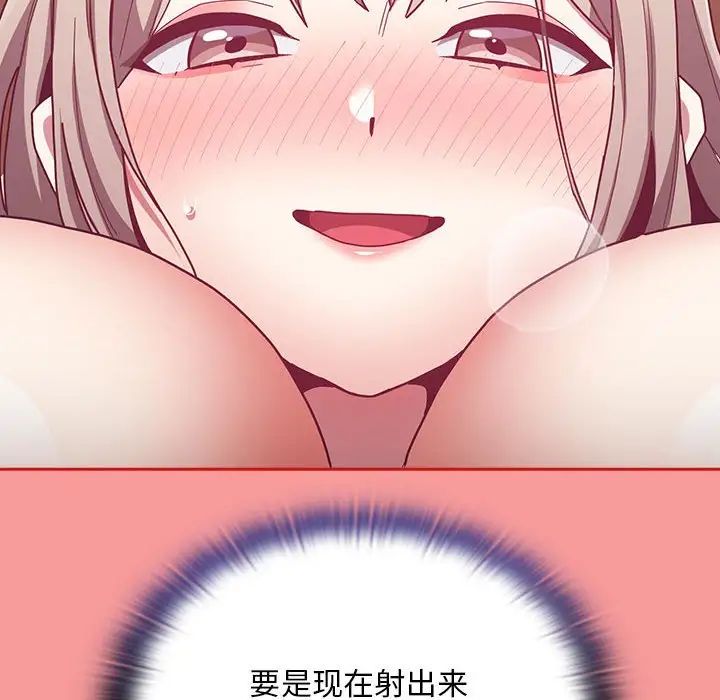 不請自來的未婚妻第71話