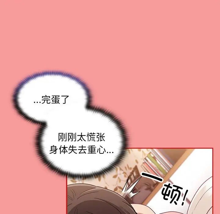 不请自来的未婚妻第71话