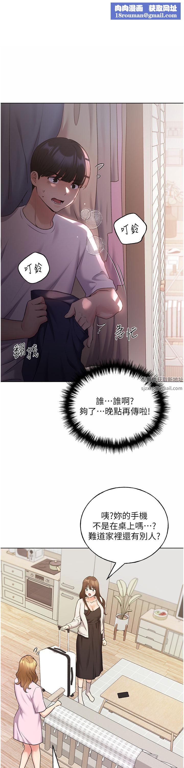 野蠻插畫家第34話最終話-我們的關係被發現瞭?