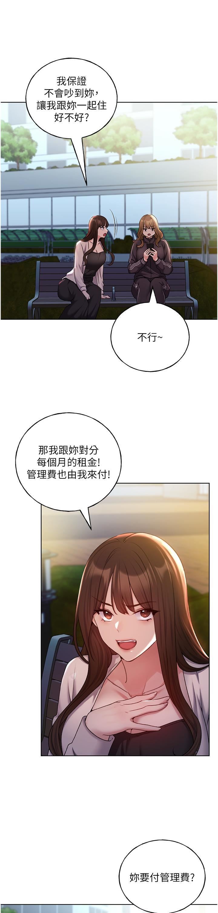 野蠻插畫家第34話最終話-我們的關係被發現瞭?