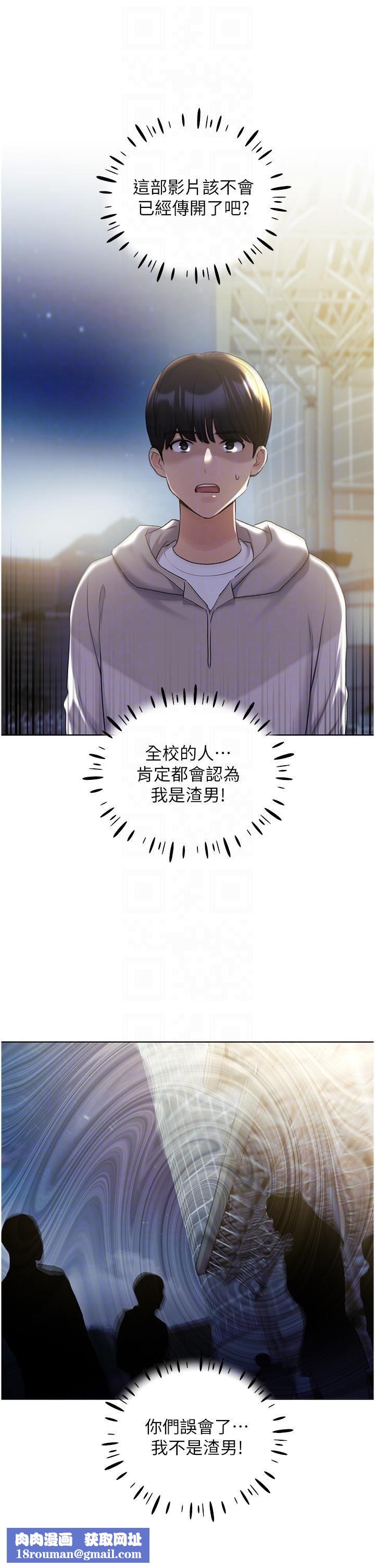 野蠻插畫家第34話最終話-我們的關係被發現瞭?