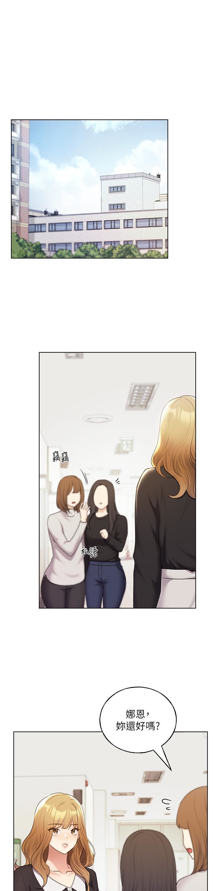 野蠻插畫家第34話最終話-我們的關係被發現瞭?