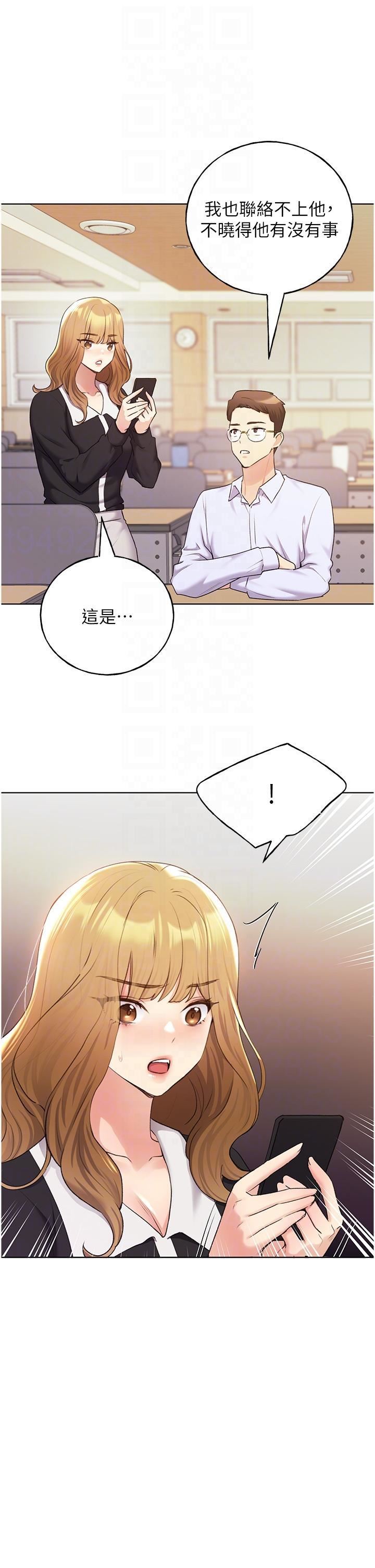 野蠻插畫家第34話最終話-我們的關係被發現瞭?