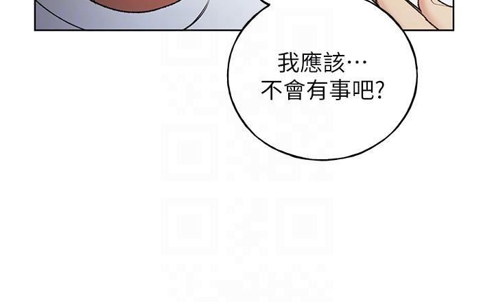 野蠻插畫家第34話最終話-我們的關係被發現瞭?