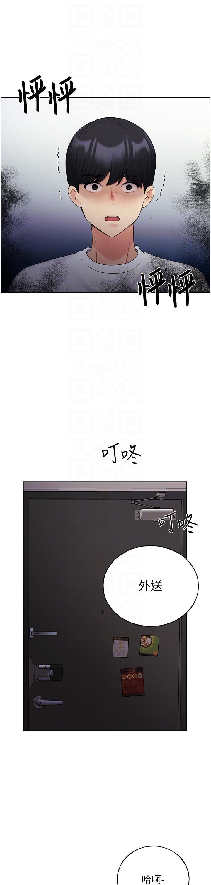 野蠻插畫家第34話最終話-我們的關係被發現瞭?