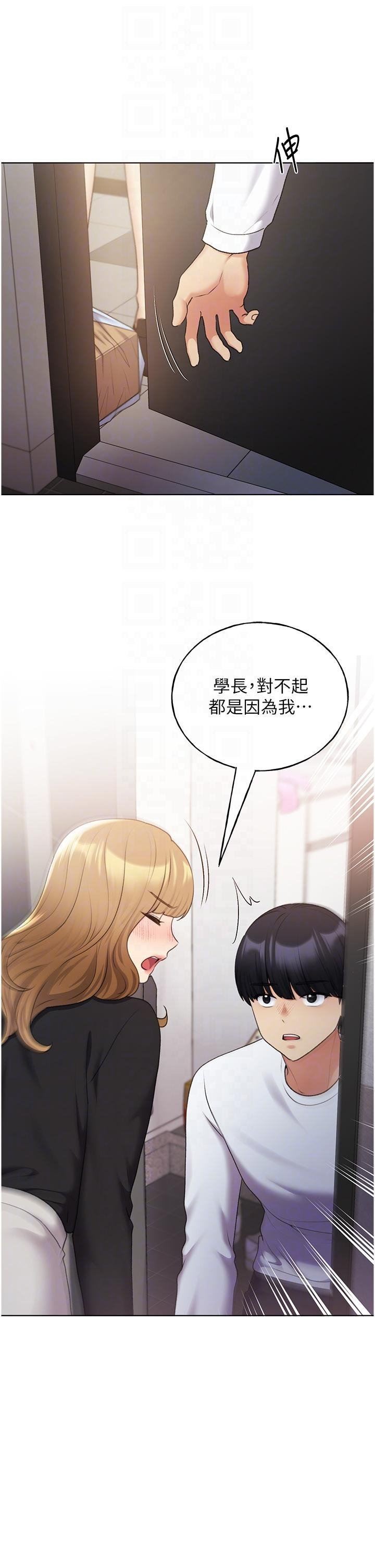 野蠻插畫家第34話最終話-我們的關係被發現瞭?