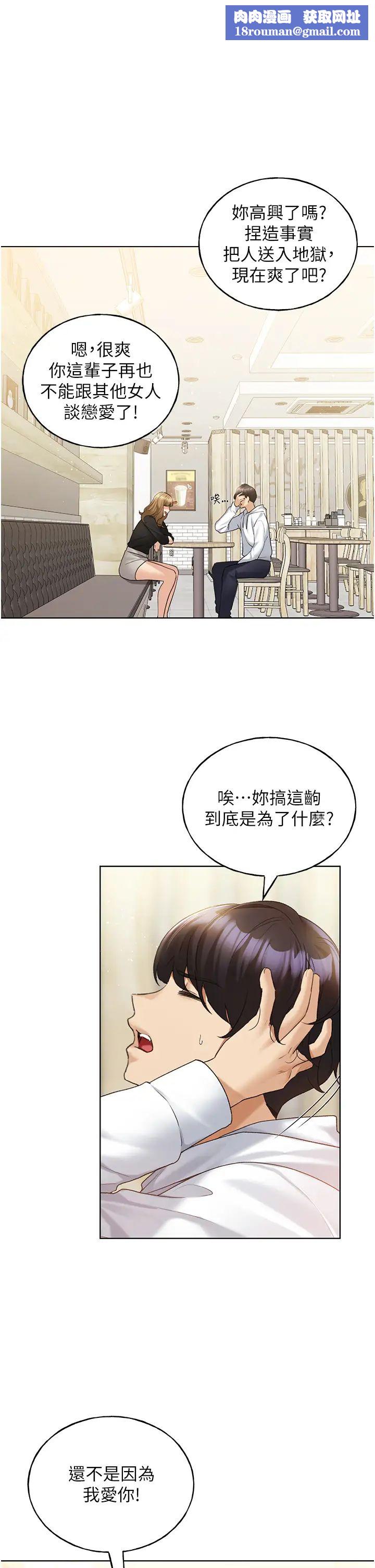 野蛮插画家第35話-沒穿小褲褲的第一次約會