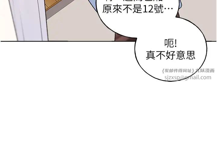 野蠻插畫家第36話-和變態女友打野炮