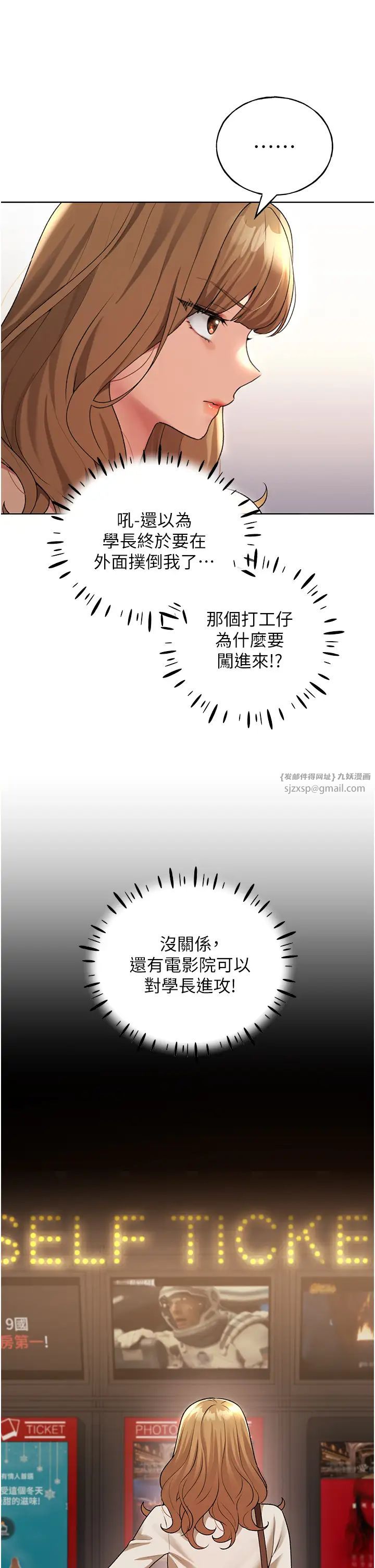 野蛮插画家第36话-和变态女友打野炮