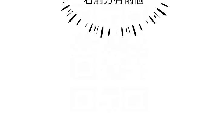 野蠻插畫家第36話-和變態女友打野炮